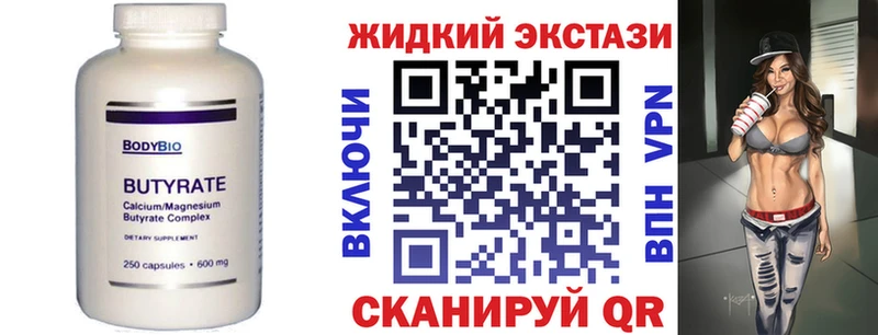 БУТИРАТ бутандиол  Купить где  Новороссийск
