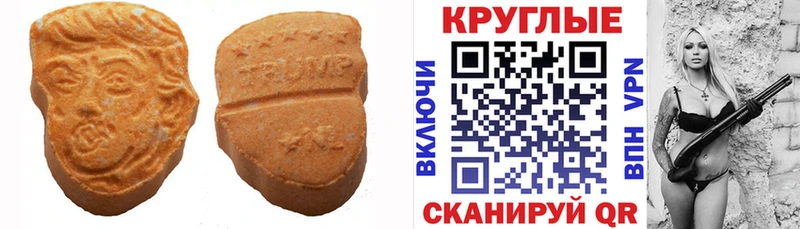 ЭКСТАЗИ 280мг  Купить где  Новороссийск 