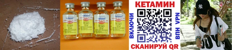 Кетамин ketamine  Купить где  Новороссийск